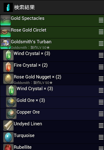 Eorzea Item Recipe Search