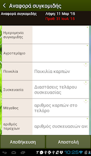 sima Screenshots 2