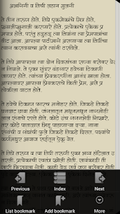 Free Dukkhi by Sane Guruji Marathi APK