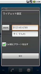 Free QuickTelephone APK