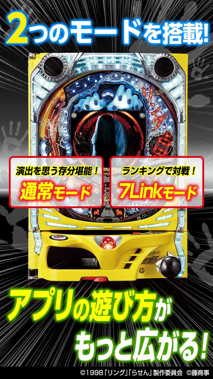 CRリング　呪いの7日間 Screen 2