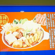 鬼椒一番鍋(板橋總店)