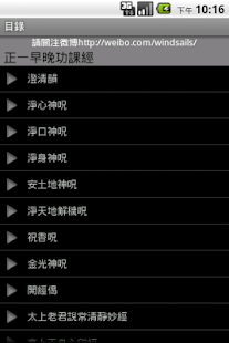 How to install 正一經書 ZYB_20160930_2330 mod apk for laptop