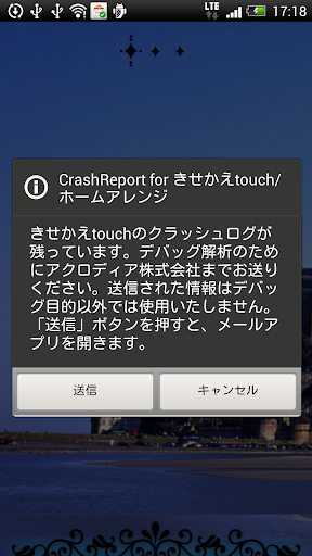 CrashReport for きせかえtouch