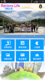 Download 澳門彩虹人生 Rainbowlife Macau APK