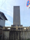 昭和九年颱風海嘯記念の碑