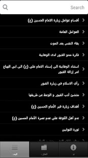 How to mod درر الوائلي lastet apk for pc