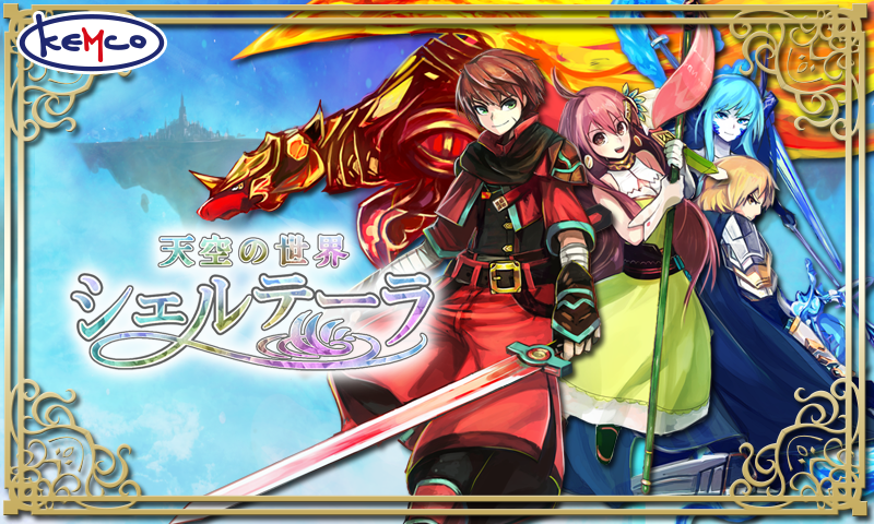 Android application RPG Shelterra the Skyworld screenshort