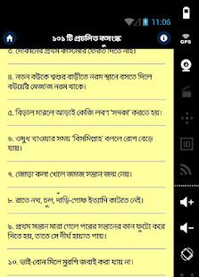 How to get ১০১ টি প্রচলিত কুসংস্কার 0.0.5 apk for android