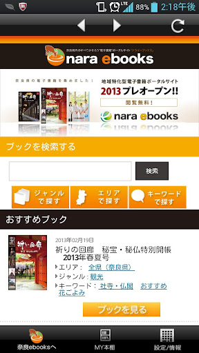 奈良ebooks