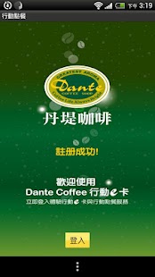 DanteCoffee