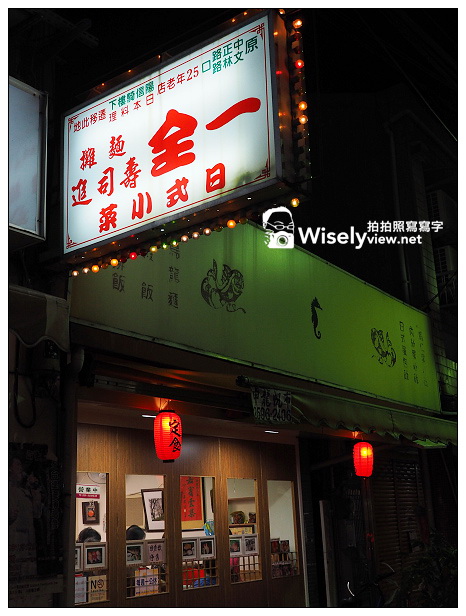 一全麵攤(壽司進)日式小菜＠美崙街美食，近30年老店的在地小吃