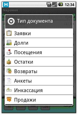 Мобильная торговля 