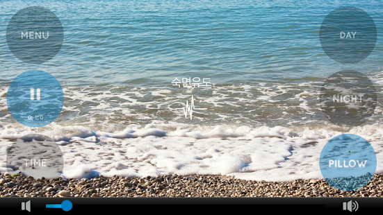 Download 숙면유도 이엔해피 (ENHAPPY) 힐링 사운드 APK for Android