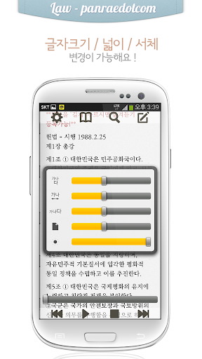 免費下載教育APP|민법 채권편 각칙 오디오 조문듣기 app開箱文|APP開箱王