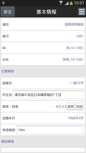 免費下載商業APP|道之助 app開箱文|APP開箱王