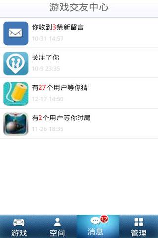 【免費休閒App】游戏交友中心-APP點子