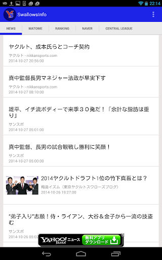 免費下載運動APP|スワローズ最新ニュースが知れる SwallowsInfo app開箱文|APP開箱王