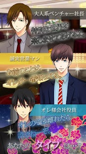 [恋愛ドラマゲーム]指名料は愛のキスで Screenshots 3