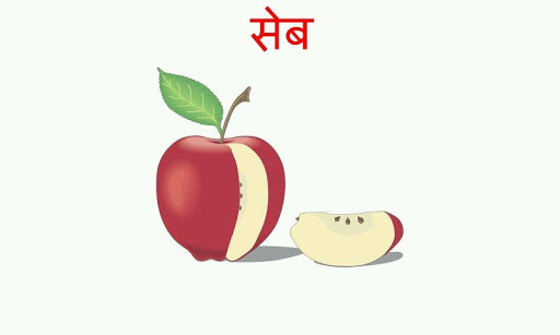 【免費解謎App】LearnFruitsWith Bheem In Hindi-APP點子