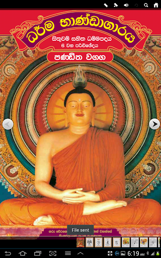 Dhammapada Sinhala Pandita-6