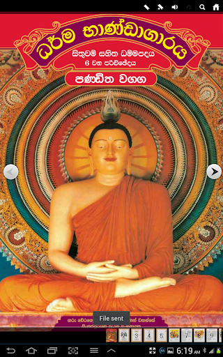 【免費書籍App】Dhammapada Sinhala,Pandita-6-APP點子