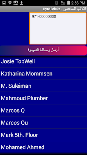 Free الكاتب الشخصى APK for Android