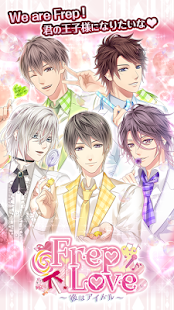 How to mod Frep★LOVE～彼はアイドル～【無料恋愛ゲーム】 1.3.7 mod apk for bluestacks