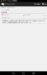 メールなメーリス Screenshots 3