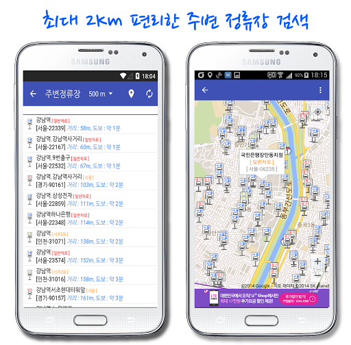 免費下載交通運輸APP|순천버스 스마트 app開箱文|APP開箱王