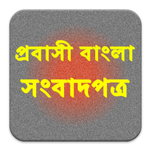 Bangla Probashi Newspapers