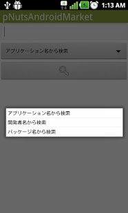 How to mod pNutsGooglePlay 1.21 unlimited apk for android