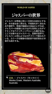 How to download 不思議で美しい石の図鑑 1.0.0 mod apk for android