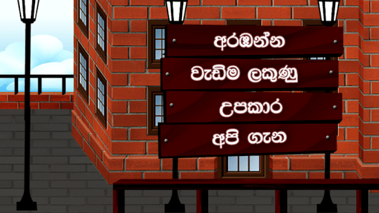 Ganithaya ha Sathuta 4 Screenshots 7