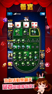 How to download 骰寶 2.0.00 unlimited apk for pc