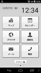 シンプルモード（Biz） Screenshots 4