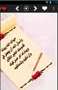 How to install رسائل حب بالصور 1.0 apk for bluestacks