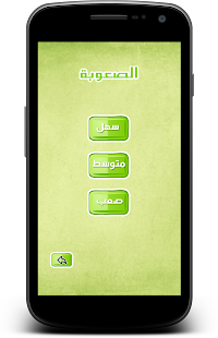How to get موسوعة الأسئلة الأسلامية lastet apk for pc