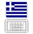 Greek Input Method logo