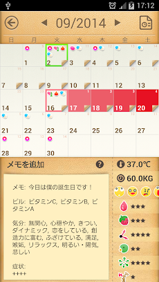 生理日・妊娠・排卵日カレンダー Period Trackerのおすすめ画像1
