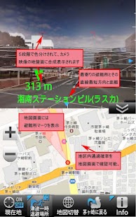 天サイ！まなぶくん茅ヶ崎版 防災情報可視化ARアプリ Screenshots 3