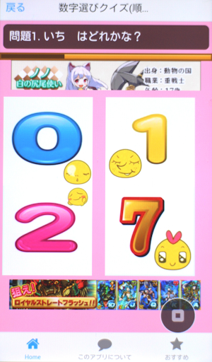 免費下載教育APP|子供遊ぶ知育ｱﾌﾟﾘ app開箱文|APP開箱王