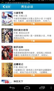 免費下載書籍APP|九把刀小說全集 app開箱文|APP開箱王