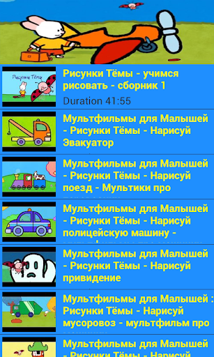 VDO РИСУНКИ DRAWING МУЛЬТ KIDS