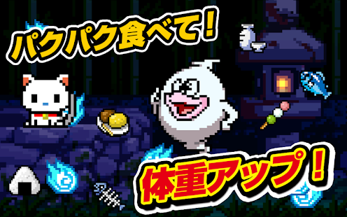 How to install 妖怪ネコッチ★かわいいようかいにゃんこ育成ゲーム★ 1.2 mod apk for android