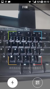 Free Download QR二维码扫描 APK