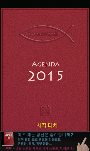 아젠다 2015 - Agenda 2015