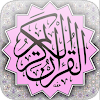 Warsh Quran (Demo) - \331\205\330\265\330\255\331\201 \331\210\330\261\330\264
