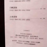 上引水產