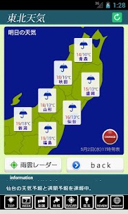 How to mod 仙台天気 1.9.1 unlimited apk for laptop